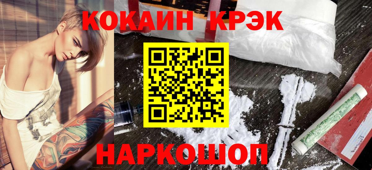 Кинель  КОКАИН 99%  Вход с VPN 
