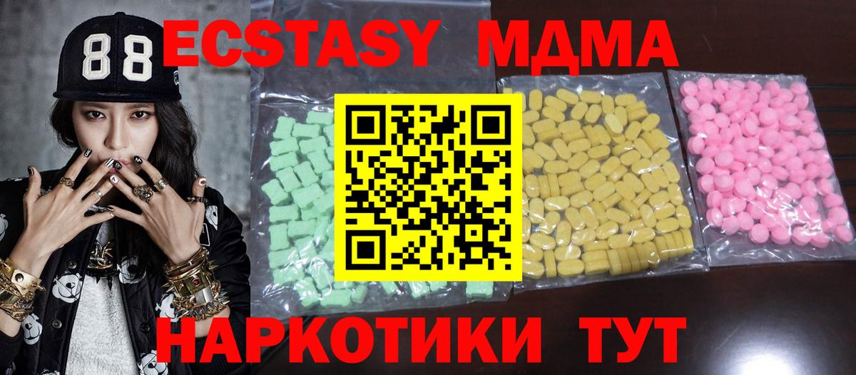 Экстази TESLA  Экстази 99%  Вход с VPN  купить   OMG ССЫЛКА  Кинель 