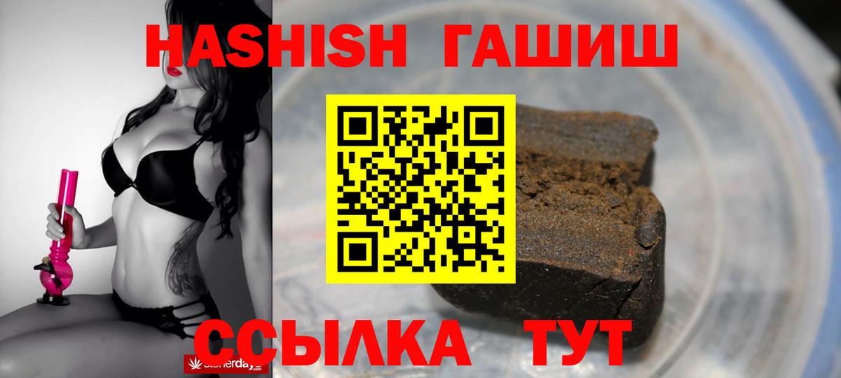 ГАШ убойный  ГАШИШ гашик  ГАШ  Вход с VPN  Кинель 