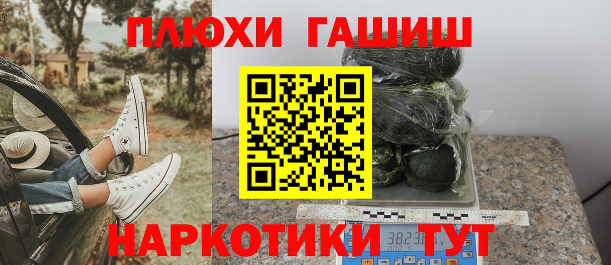 ГАШИШ 40% ТГК Кинель