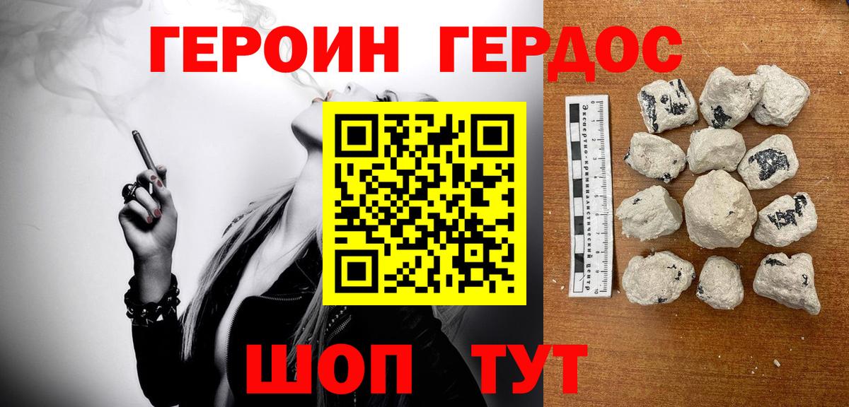 Кинель  ГЕРОИН гречка  Вход с VPN 