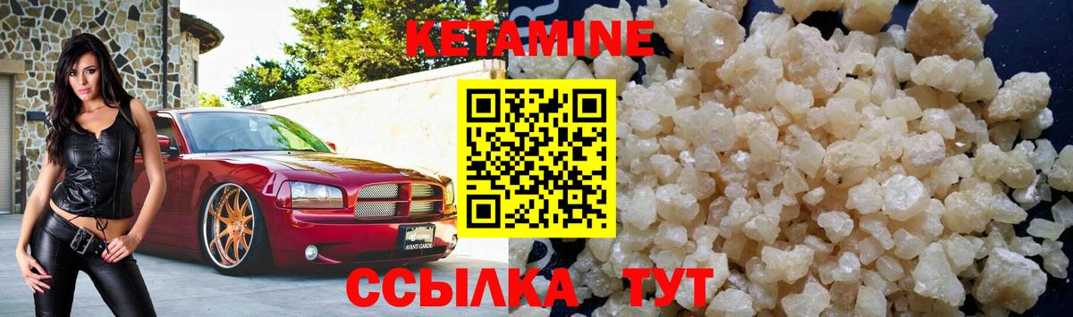 Кинель  КЕТАМИН VHQ  Вход с VPN 