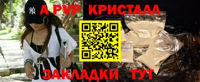 Альфа ПВП Краснодар