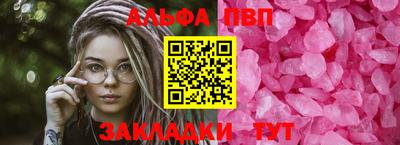 Альфа ПВП Краснодар