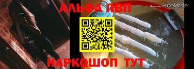 Альфа ПВП Краснодар