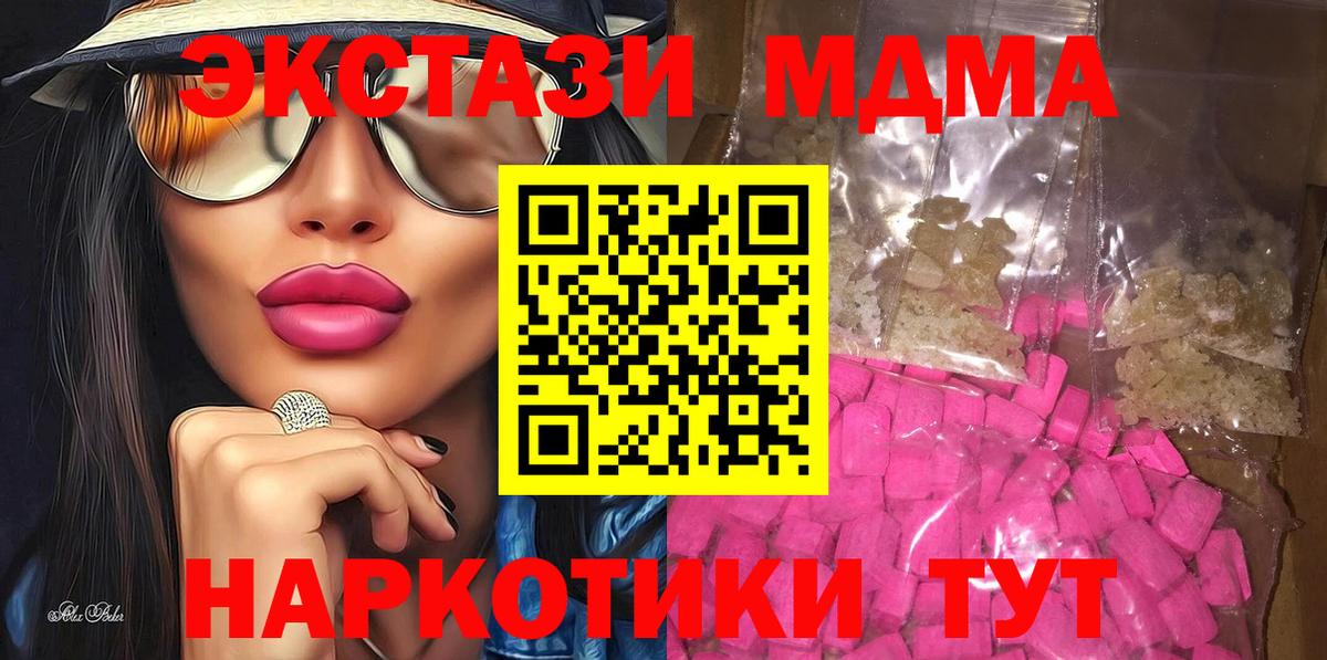 MDMA Molly Кинель