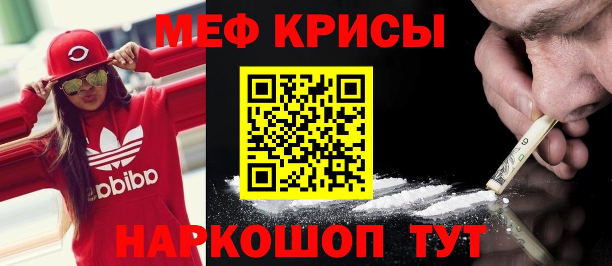 МЯУ-МЯУ mephedrone  Меф  Кинель  Вход с VPN  МЯУ-МЯУ 4 MMC 