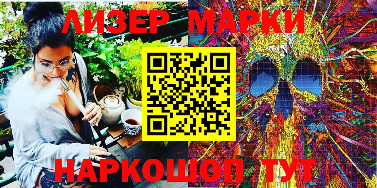 Наркотические марки 1,8мг  Вход с VPN  Кинель 