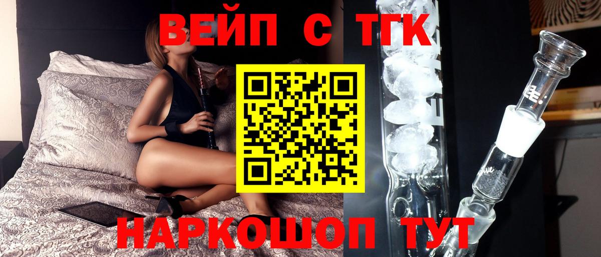 блэк спрут ссылки  Дистиллят ТГК жижа  Вход с VPN  Кинель 