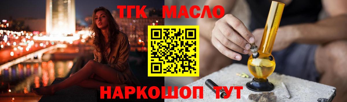 Дистиллят ТГК жижа Кинель